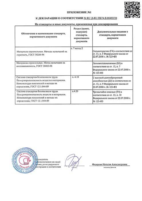 Декларация-Барнаул 4.jpg